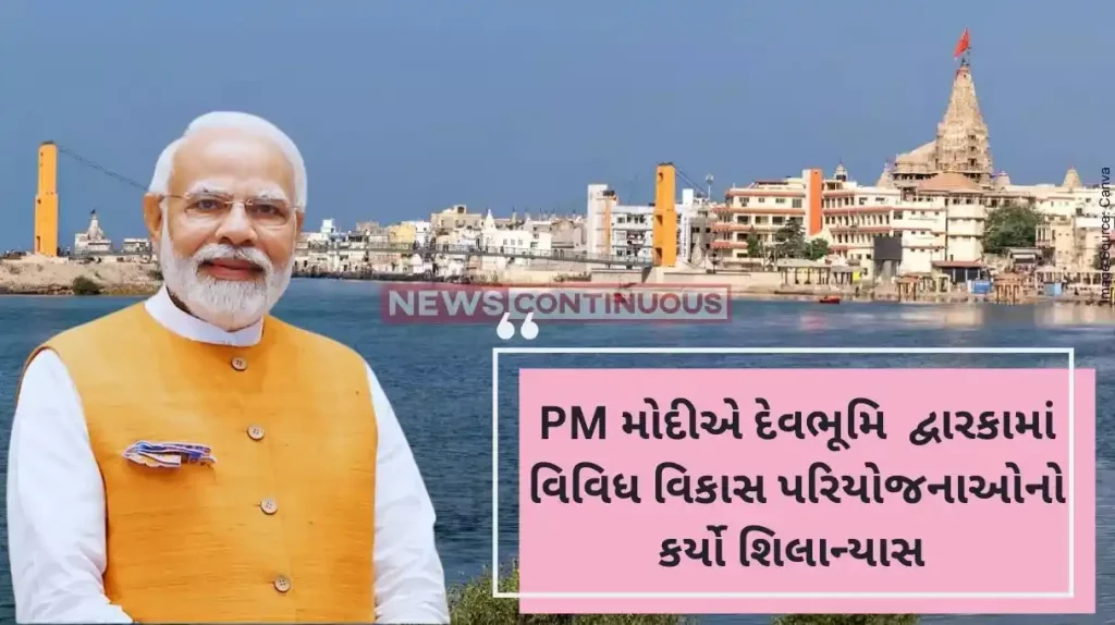 PM Modi In Gujarat PM Modi inaugurates and lays foundation stone of development projects worth more than Rs 4,150 cr in Dwark