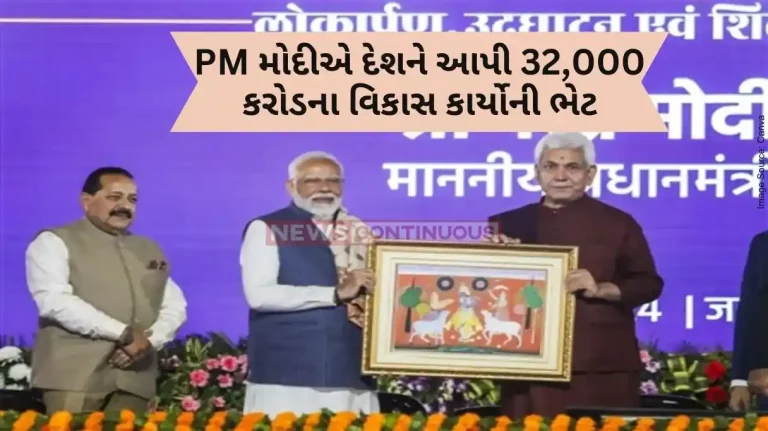 PM Modi In Jammu-Kashmir PM Narendra Modi launches multiple development projects in Jammu and Kashmir