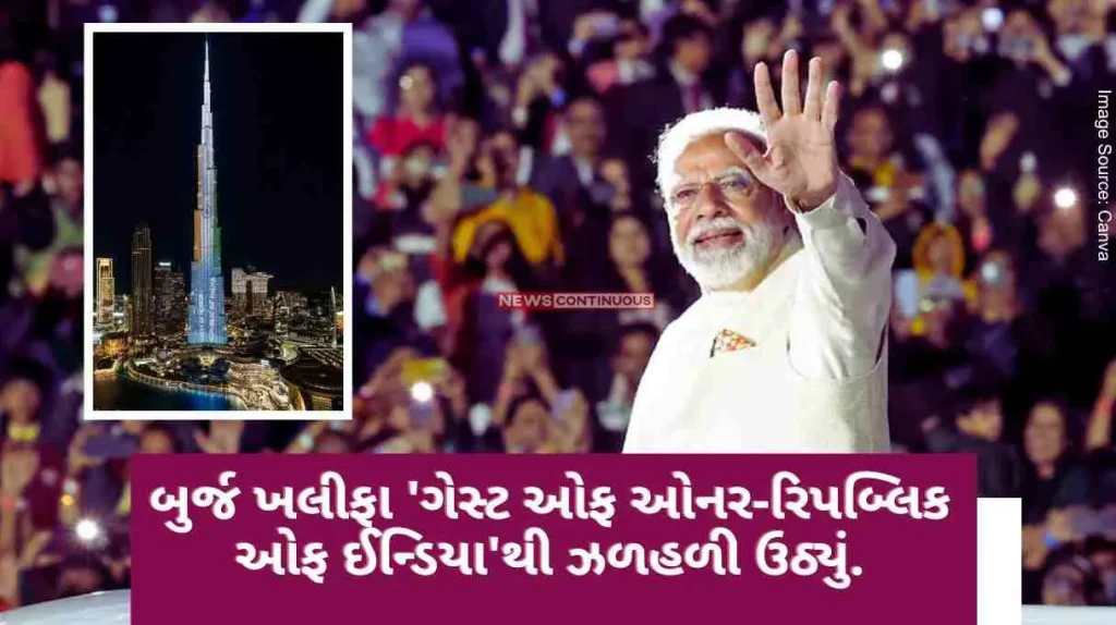 PM Modi In honor of India, Burj Khalifa lit up with 'Guest of Honour-Republic of India'.. Know what the Crown Prince said