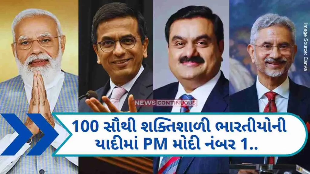 PM Modi No. 1 in the list of 100 most powerful Indians..See who is included in the list of top 10 most powerful people in the country.