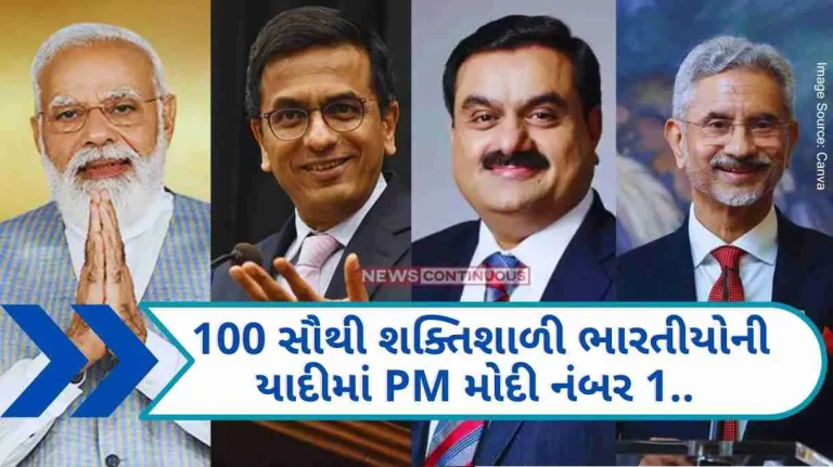 PM Modi No. 1 in the list of 100 most powerful Indians..See who is included in the list of top 10 most powerful people in the country.