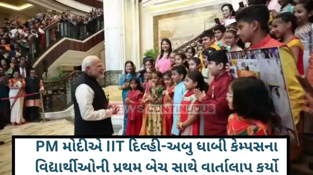 PM Modi UAE Visit PM Modi interacts with students from IIT Delhi-Abu Dhabi campus