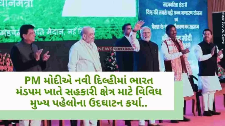 PM Modi inaugurated and laid the foundation stones of various key initiatives for the cooperative sector at the Bharat Mandapam in New Delhi.