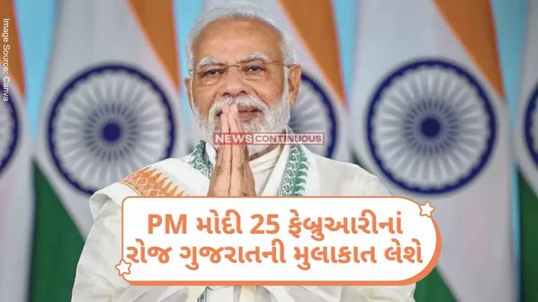 PM Modi to visit Gujarat on February 25, Rs. 52,250 crore will inaugurate various development projects