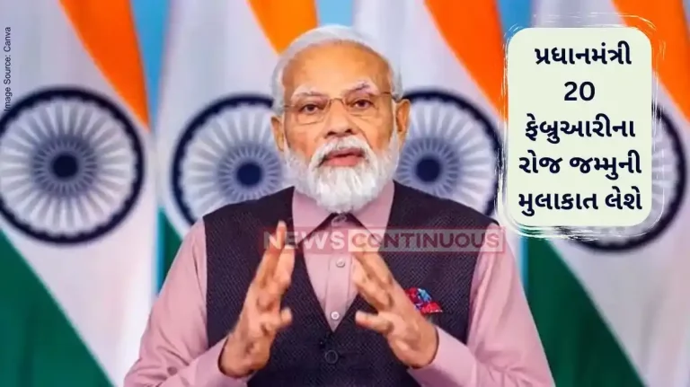 PM ModiThe Prime Minister will visit Jammu on February 20