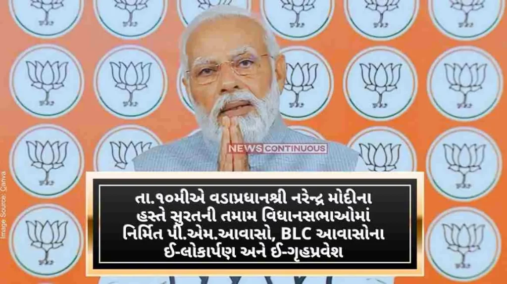 PM Narendra Modi to launch e-introduction and e-housing of constructed PM housing, BLC housing in all assemblies of Surat on 10th feb