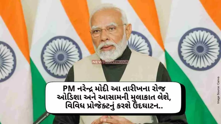 PM Narendra Modi will visit Odisha and Assam on this date, will inaugurate various projects.