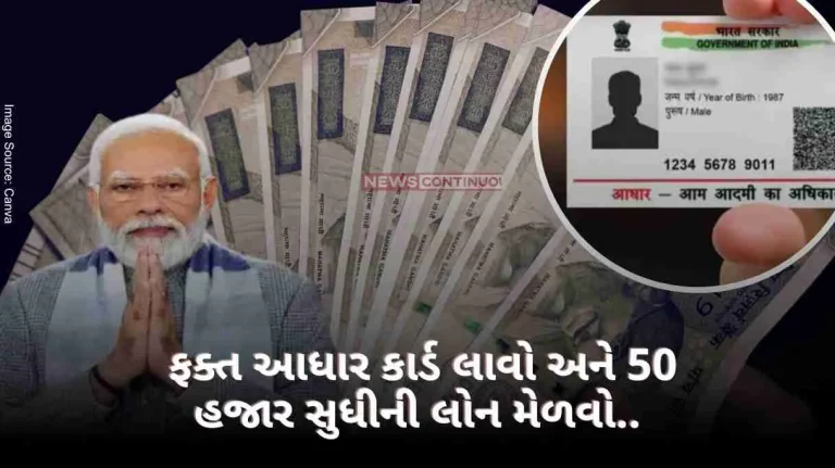 PM Svanidhi Yojana Just bring an aadhar card and get a loan up to 50 thousand.. In this scheme of the Modi government you will get money without any guarantee