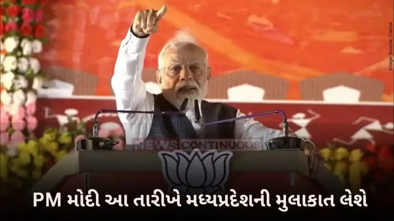 PM modi Madhya Pradesh Visit Prime Minister Narendra Modi to visit Madhya Pradesh PM modi Madhya Pradesh Visit Prime Minister Narendra Modi to visit Madhya Pradesh