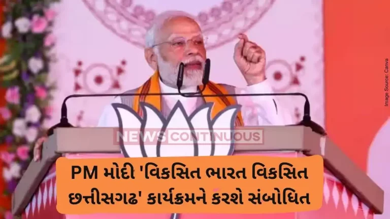 PM to address 'Viksit Bharat Viksit Chhattisgarh' on Feb 24