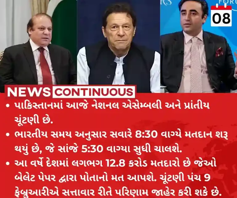 Pakistan Election 2024 Voting To Begin Shortly Amid Challenges Of Violence, Uncertainty, Economic Distress