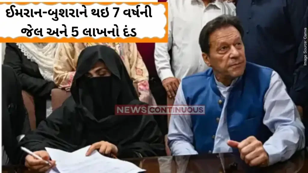 Pakistan Ex-PM Imran Khan, wife Bushra Bibi get 7 years jail for unlawful marriage