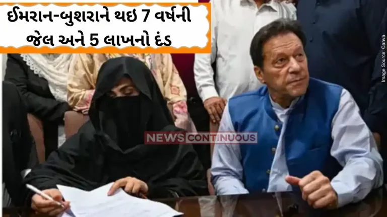 Pakistan Ex-PM Imran Khan, wife Bushra Bibi get 7 years jail for unlawful marriage