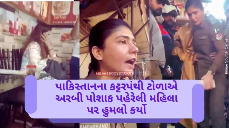 Pakistan Pakistani fanatic mob attacks woman wearing Arabic dress, police barely saves her life.. Watch the video..