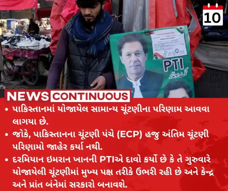 Pakistan election results 2024 Will Form Governments Both At Centre, Provinces Imran Khan's Party