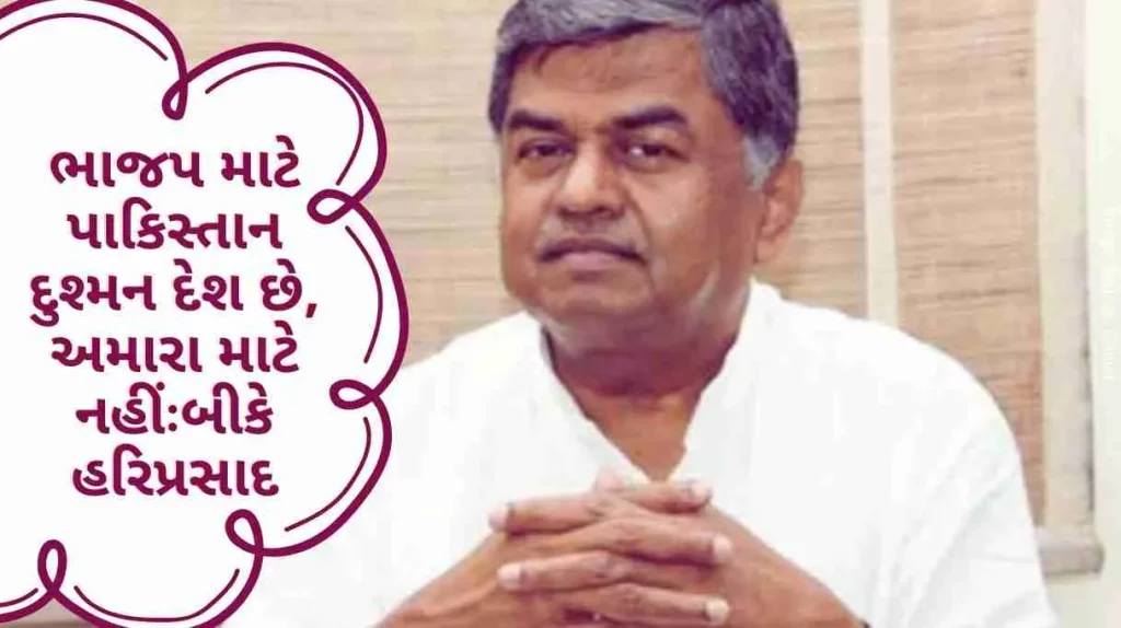 Pakistan is an enemy country for BJP, not for us New controversy over Congress leader's statement in Karnataka.