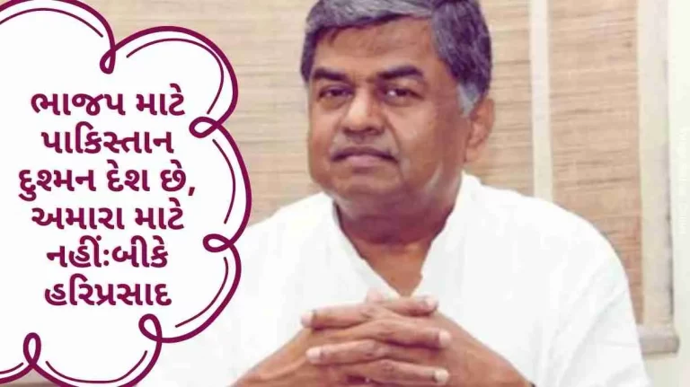 Pakistan is an enemy country for BJP, not for us New controversy over Congress leader's statement in Karnataka.