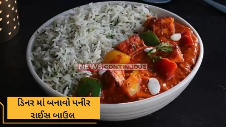 Paneer Rice Bowl How to make tasty Paneer Rice Bowl, perfect recipe for weight loss