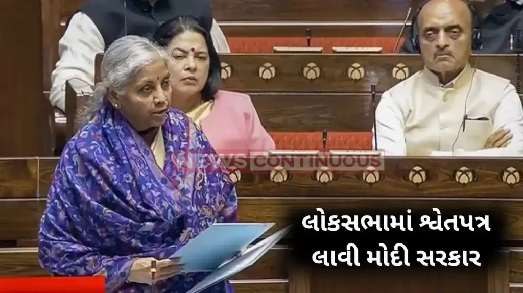 Parliament session FM Sitharaman tables 'White Paper', blames UPA for mountain of bad loans