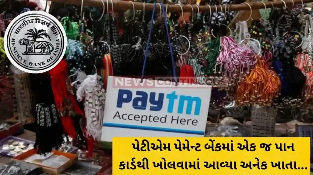 Paytm Crisis Here is why RBI clamped down on Paytm