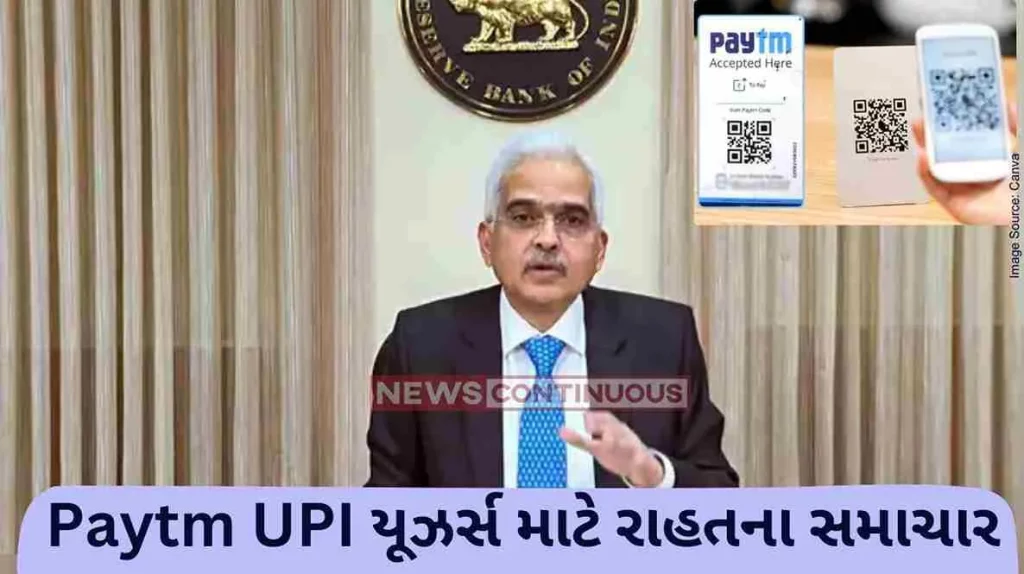 Paytm Payments Bank Case Consider Paytm request to become third-party UPI service provider RBI to NPCI