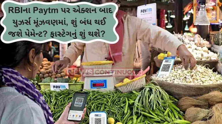 Paytm RBI Ban on Paytm, What Paytm Users Need to Know about Their Accounts