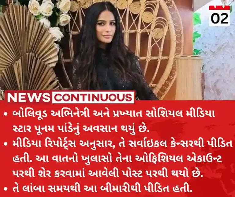 Poonam Pandey Poonam Pandey passed away due to cervical cancer