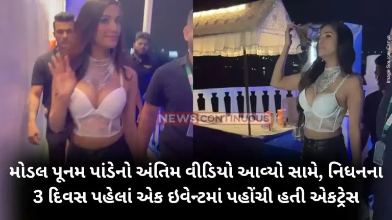 Poonam Pandey Poonam Pandey's last Instagram post was from a Goa party 4 days ago