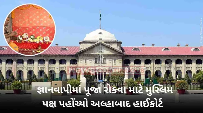 Puja in Gyanwapi Gyanvapi masjid committee moves Allahabad HC against order allowing Hindus to perform puja