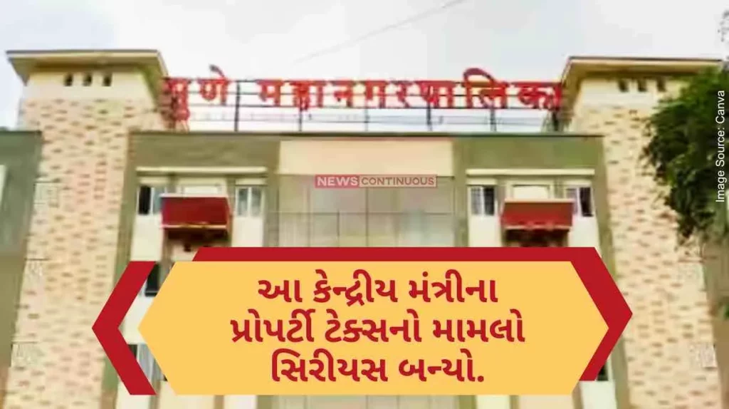 Pune Pune Municipal Corporation sealed Union Minister's property for non-payment of income tax