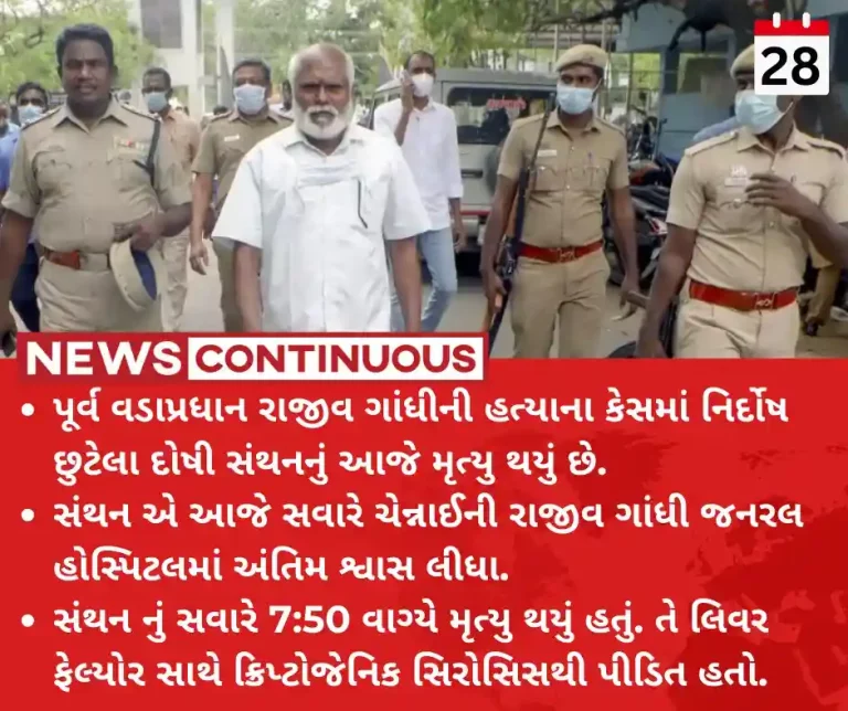 Rajiv Gandhi Santhan, released convict in Rajiv Gandhi assassination case, dies in hospital