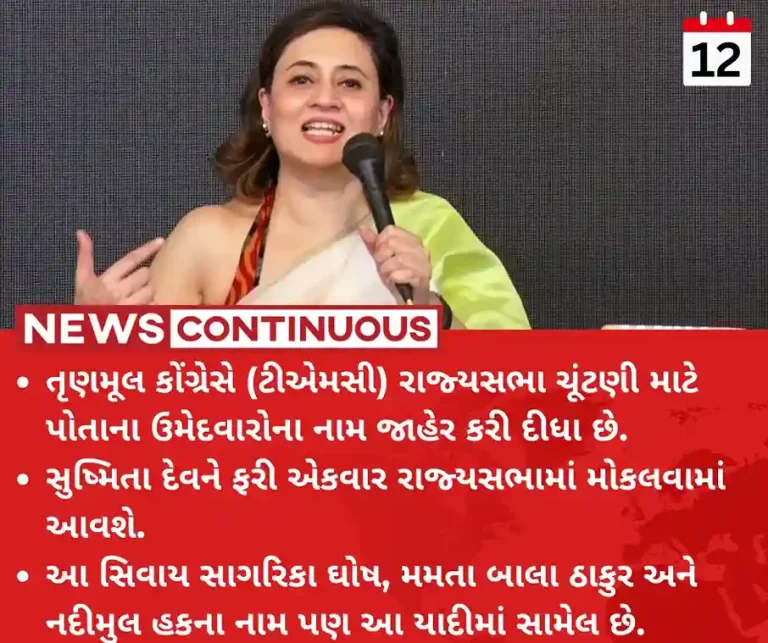 Rajya Sabha elections TMC names journalist Sagarika Ghose among four Rajya Sabha candidates