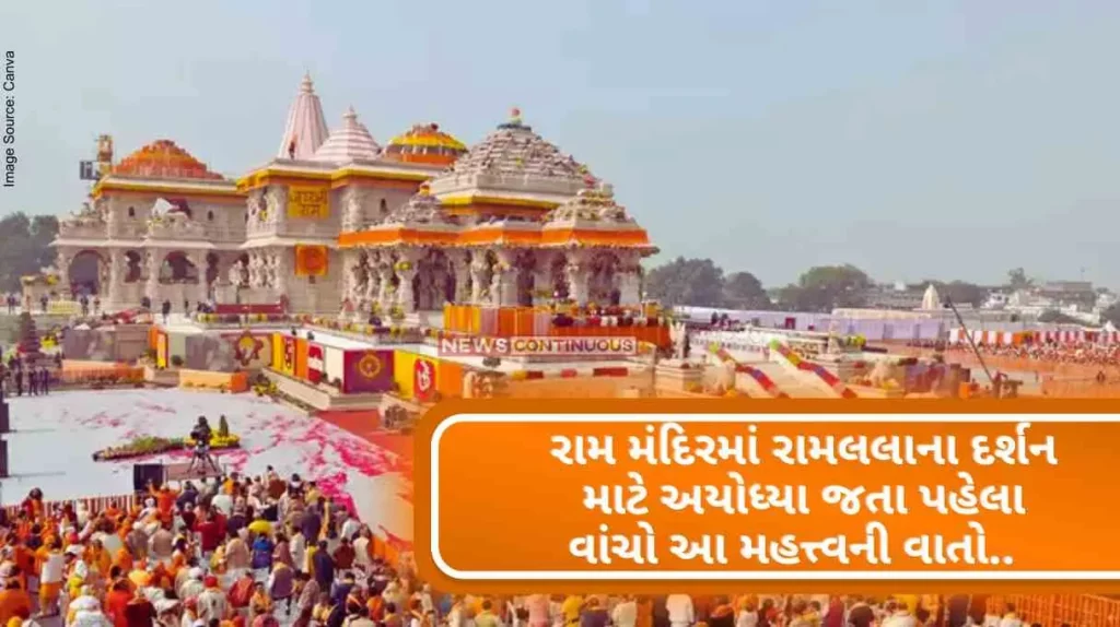 Read these important things before going to Ayodhya for darshan of Ramlala in Ram Mandir, What are the rules from parking to darshan in the temple