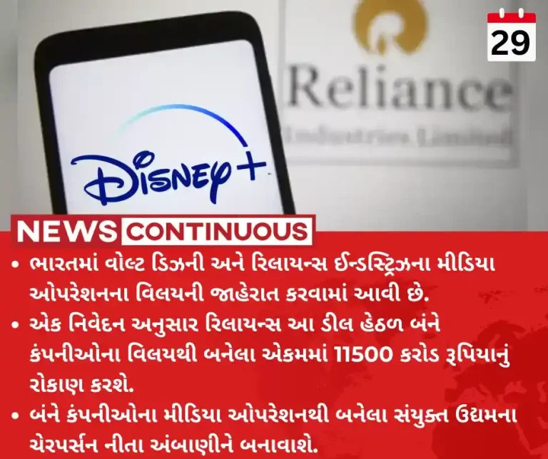 Reliance Disney Merger Reliance-Disney India merger draws Nita Ambani back to business spotlight