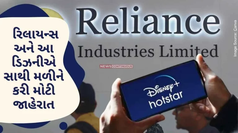 Reliance and Disney have made a big announcement together, now users will get IPL, latest web series all in one app