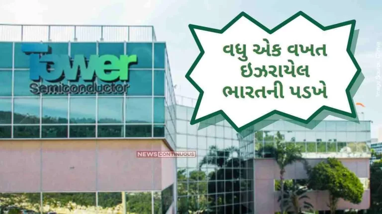 Semiconductor Plant Once again Israel sided with India, took this decision regarding Semiconductor...