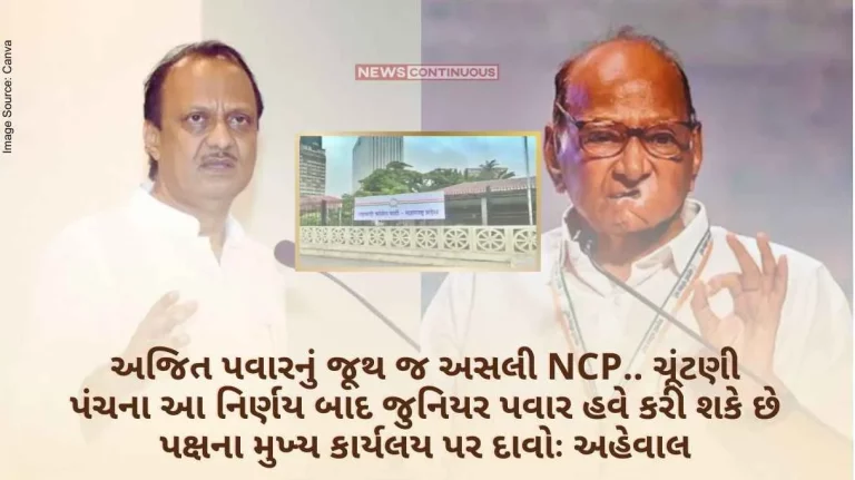 Sharad Pawar Vs Ajit Pawar Ajit Pawar's group is the real NCP.. After this decision of the Election Commission, Junior Pawar can now sue the party's head office