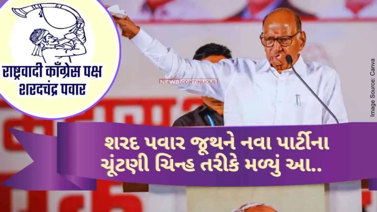 Sharad Pawar faction gets traditional instrument of Marathas ‘Man Blowing Turha’ as new party's election symbol