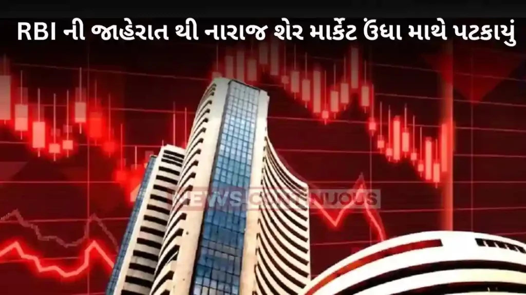 Share Market Crash Nifty below 21,750, Sensex down 724 pts today