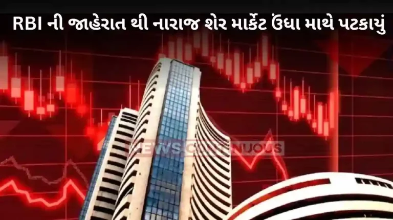 Share Market Crash Nifty below 21,750, Sensex down 724 pts today Share Market Crash Nifty below 21,750, Sensex down 724 pts today