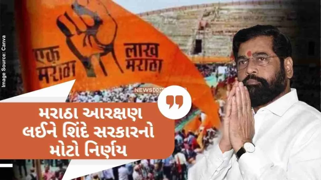 Shinde government's big decision regarding Maratha reservation, the proposal to give such percentage reservation got approval