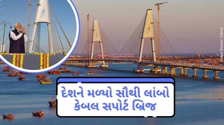 The country got the longest cable support bridge, know what is the specialty of Sudarshan Setu.