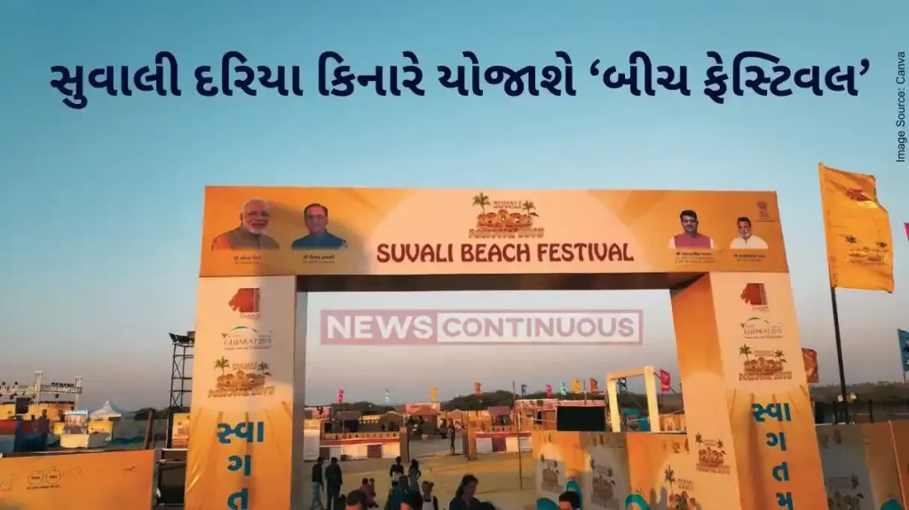 Suvali Beach Beach Festival at Suvali Seaside from 24th to 25th February