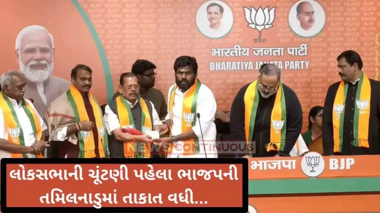 Tamil nadu Politics 15 former MLAs and ex-MP from Tamil Nadu join BJP in Delhi