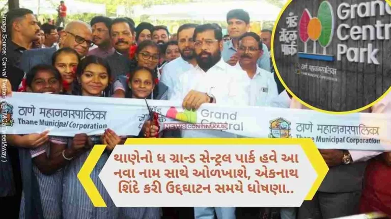 The Grand Central Park in Thane will now be known with this new name, Eknath Shinde at the inauguration ceremony..