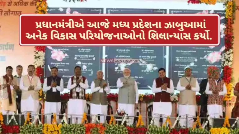 The Prime Minister dedicated to the nation development projects worth half a crore in Madhya Pradesh's Jhabua