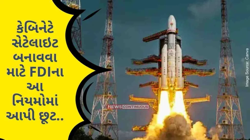 The country's space sector will now become self-sufficient! The Cabinet has relaxed these rules of FDI for making satellites..
