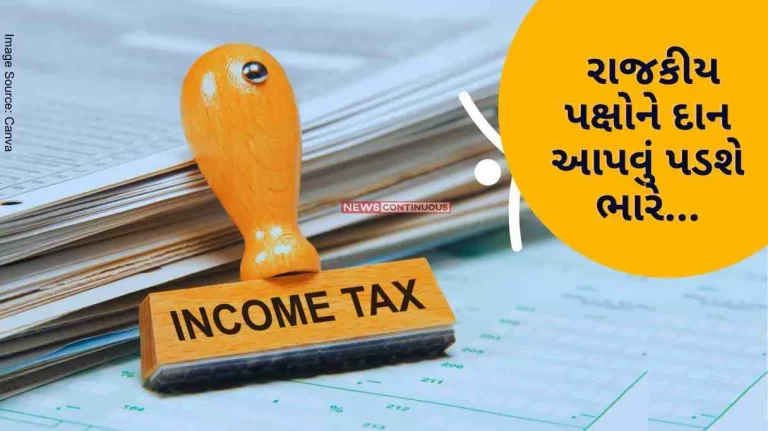 These political parties of the country have to donate heavily, the Income Tax Department has issued a notice to the taxpayers