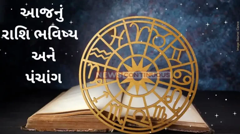 Today's Horoscope Today 05 February 2024, know today's horoscope prediction and almanac.