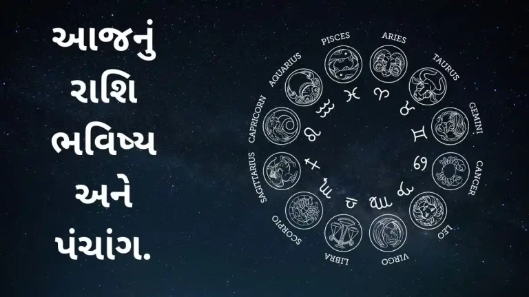 Today's Horoscope Today 06 February 2024, know today's horoscope prediction and almanac.